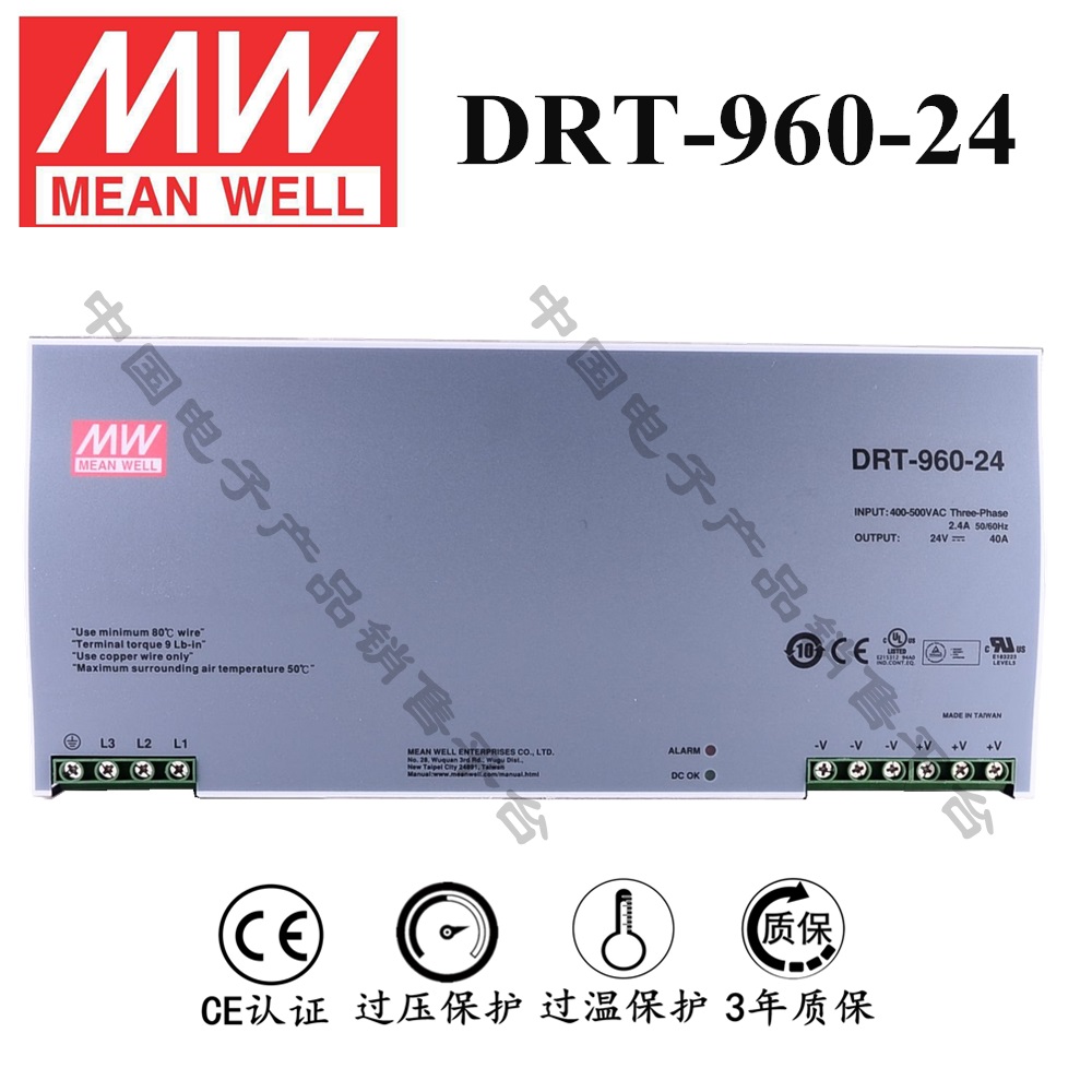 導(dǎo)軌安裝明緯電源 DRT-960-24 直流24V40A開關(guān)電源 3年質(zhì)保