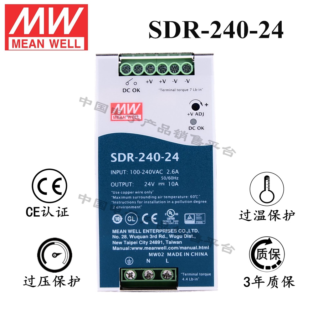 導軌安裝明緯電源 SDR-240-24 直流24V10A開關電源 3年質(zhì)保