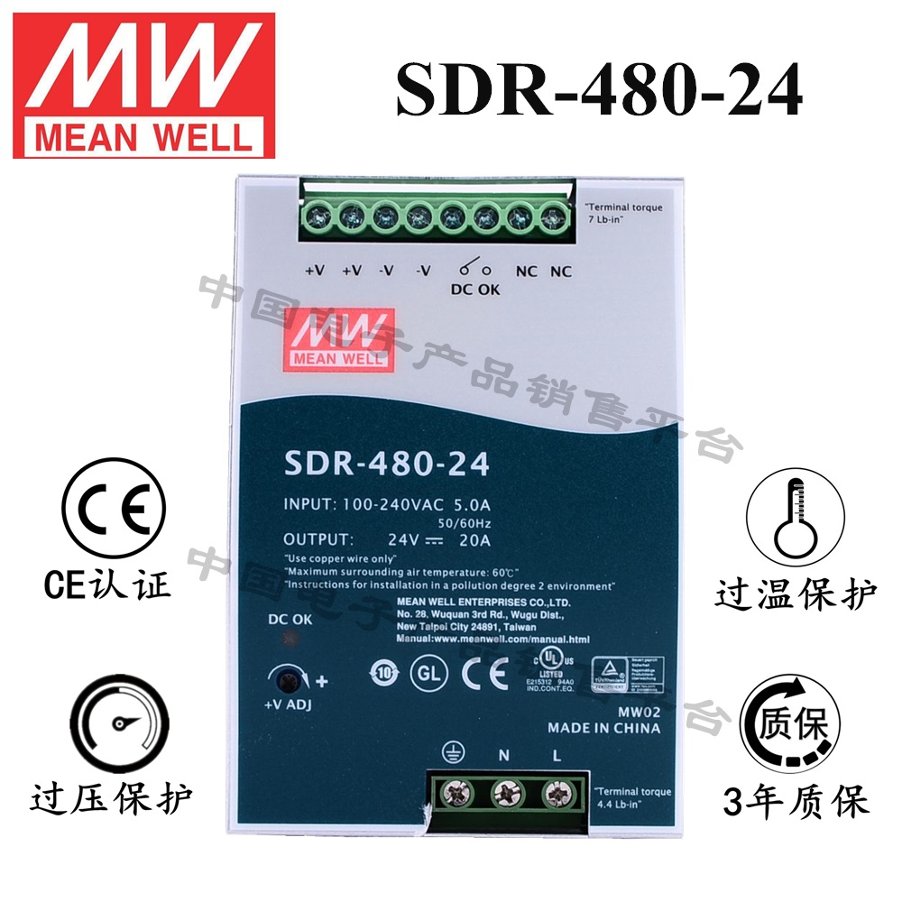 導軌安裝明緯電源 SDR-480-24 直流24V20A開關電源 3年質(zhì)保